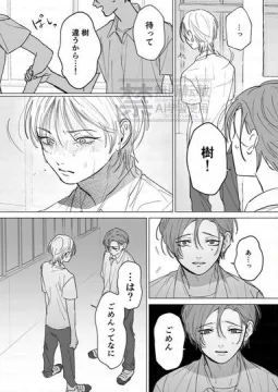 彼氏の愛が重すぎる⑤　【創作BL】