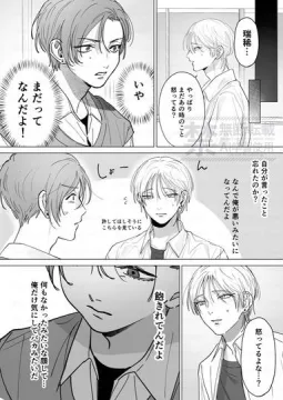彼氏の愛が重すぎる⑤　【創作BL】