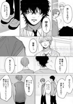彼氏の愛が重すぎる⑤　【創作BL】