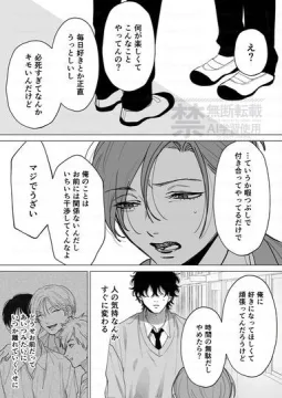 彼氏の愛が重すぎる⑤　【創作BL】