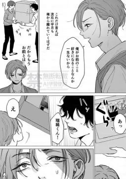 彼氏の愛が重すぎる⑤　【創作BL】