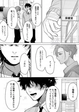 彼氏の愛が重すぎる⑤　【創作BL】