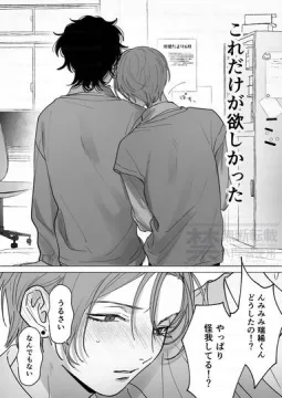 彼氏の愛が重すぎる⑤　【創作BL】
