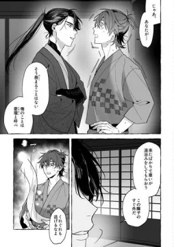 【創作BL】龍に婿入り