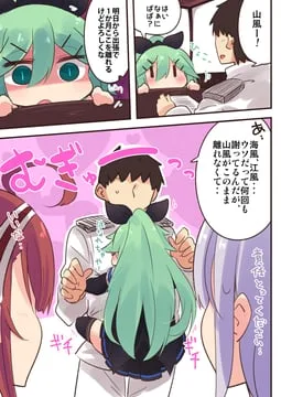 admiral (kancolle), kawakaze (kancolle), umikaze (kancolle), yamakaze (kancolle) (kantai collection) by suzuki toto