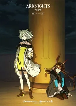 amiya, dobermann, franka, kal'tsit, liskarm, nearl (arknights) by yostar pictures