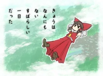hakurei reimu (touhou) by chamaji