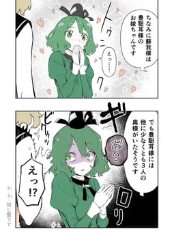 soga no tojiko, toyosatomimi no miko (touhou) by kawayabug