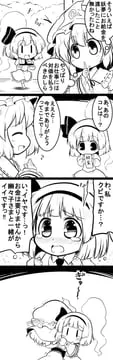 hijiri byakuren, hinanawi tenshi, kaku seiga, kasodani kyouko, kochiya sanae, konpaku youmu, konpaku youmu (ghost), miyako yoshika, nagae iku, saigyouji yuyuko, wriggle nightbug (touhou) by futa (nabezoko)
