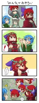 imaizumi kagerou, sekibanki, wakasagihime (touhou) by chamaji