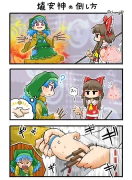 hakurei reimu, haniyasushin keiki, wolf spirit (touhou, wily beast and weakest creature) by chamaji