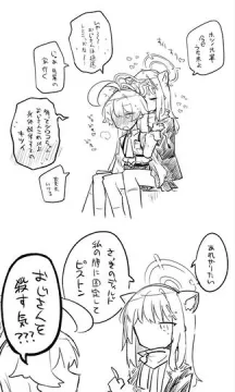 ブルアカまとめ４９（コハル・プラナ他）
