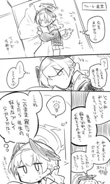 ブルアカまとめ４９（コハル・プラナ他）