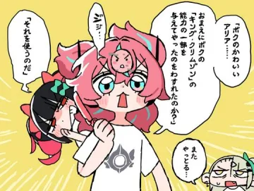 おふざけエンジェル