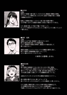 真面目なキミにハマるカラダ‐梓の夜‐