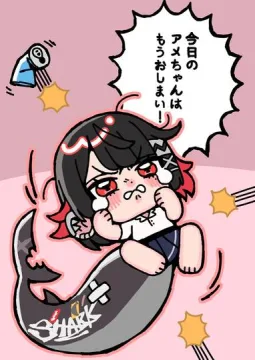 ギャン泣き