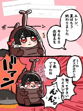 ギャン泣き