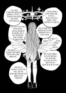굳세어라 미소노 미카!