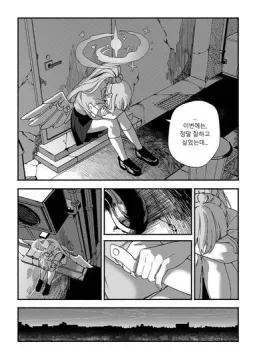 굳세어라 미소노 미카!