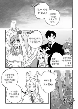 굳세어라 미소노 미카!