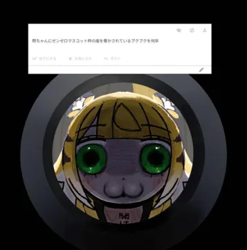 邪気弟子まとめ