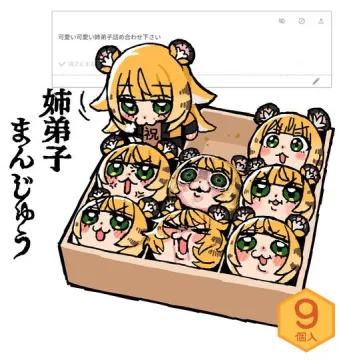 邪気弟子まとめ