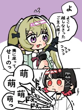 カラオケカリンちゃん