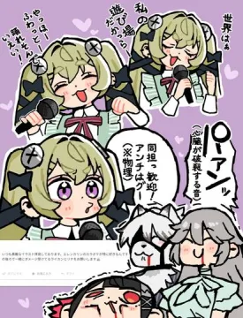 カラオケカリンちゃん