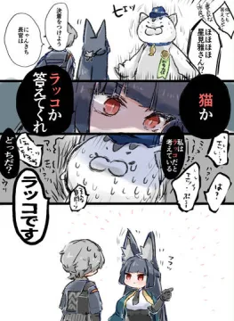 ラッコ事変