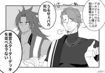 FGOまとめ
