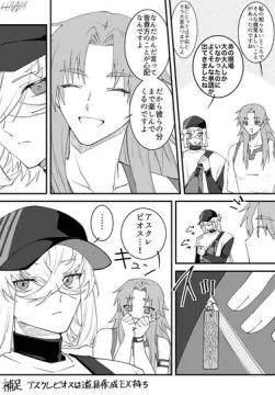 FGOまとめ