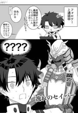 FGOまとめ