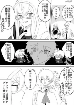 FGOまとめ