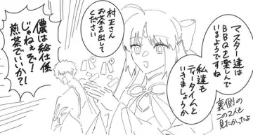 FGOまとめ