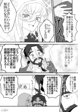 FGOまとめ