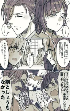 えふごまとめ