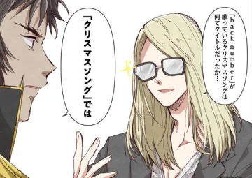 えふごまとめ