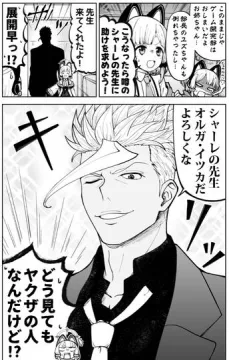 オルガ・イツカが、ブルアカの世界で先生として頑張るお話