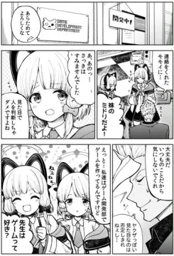 オルガ・イツカが、ブルアカの世界で先生として頑張るお話