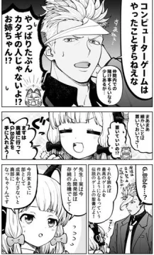 オルガ・イツカが、ブルアカの世界で先生として頑張るお話