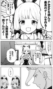オルガ・イツカが、ブルアカの世界で先生として頑張るお話