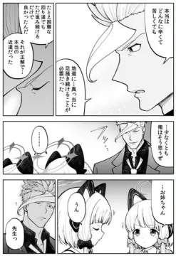オルガ・イツカが、ブルアカの世界で先生として頑張るお話