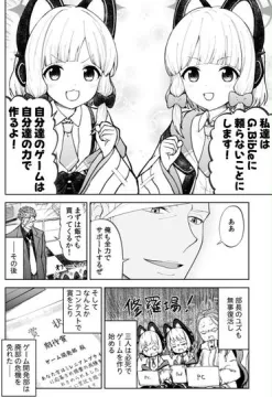 オルガ・イツカが、ブルアカの世界で先生として頑張るお話