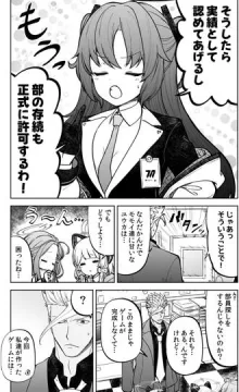 オルガ・イツカが、ブルアカの世界で先生として頑張るお話