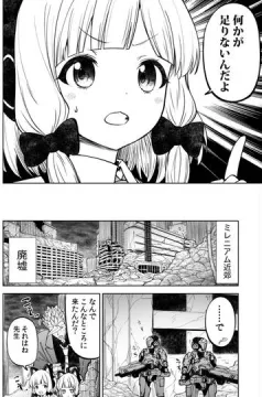 オルガ・イツカが、ブルアカの世界で先生として頑張るお話