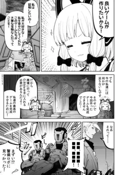 オルガ・イツカが、ブルアカの世界で先生として頑張るお話