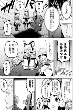 オルガ・イツカが、ブルアカの世界で先生として頑張るお話