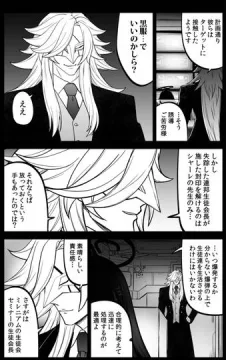オルガ・イツカが、ブルアカの世界で先生として頑張るお話