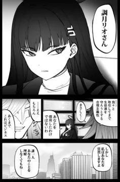 オルガ・イツカが、ブルアカの世界で先生として頑張るお話