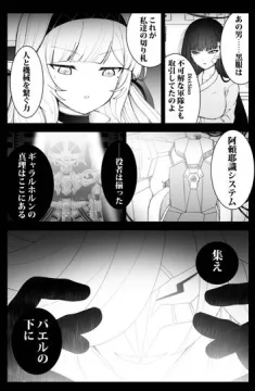 オルガ・イツカが、ブルアカの世界で先生として頑張るお話